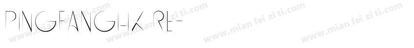 pingfanghk re字体转换